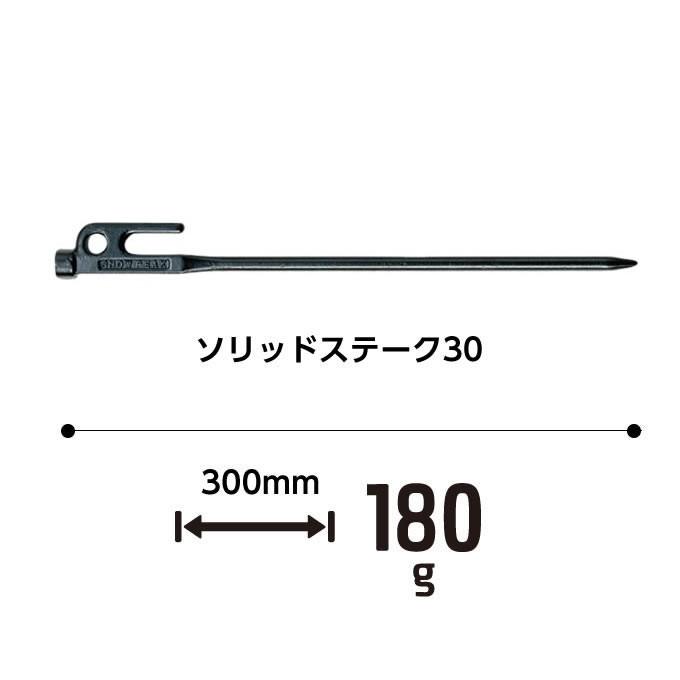 スノーピーク ペグ 6本セット 30cm ソリッドステーク30 R-103 snow peak｜himaraya｜05