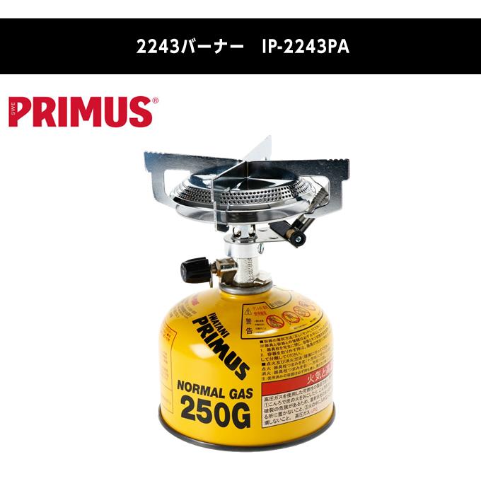 PRIMUS（プリムス） シングルバーナーセット 2243バーナー+ハイパワー