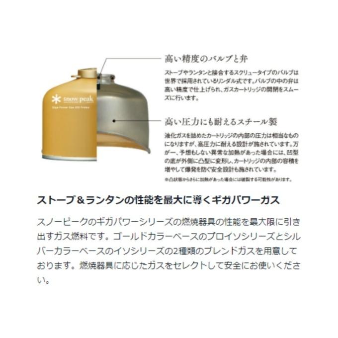 snow peak（スノーピーク） ツーバーナー 燃料セット ギガパワー