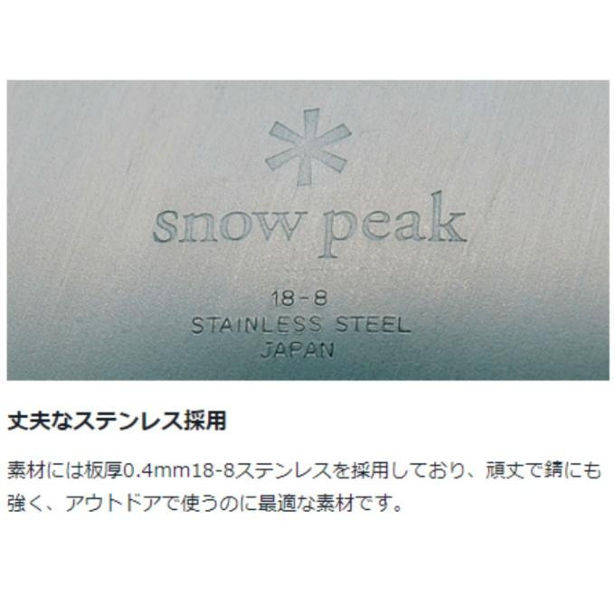 snow peak（スノーピーク） アウトドアセット テーブルウェア