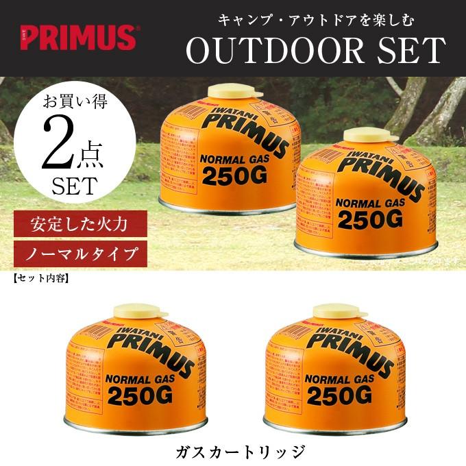 PRIMUS（プリムス） ガスカートリッジ ノーマルガス2点セット IP-250G