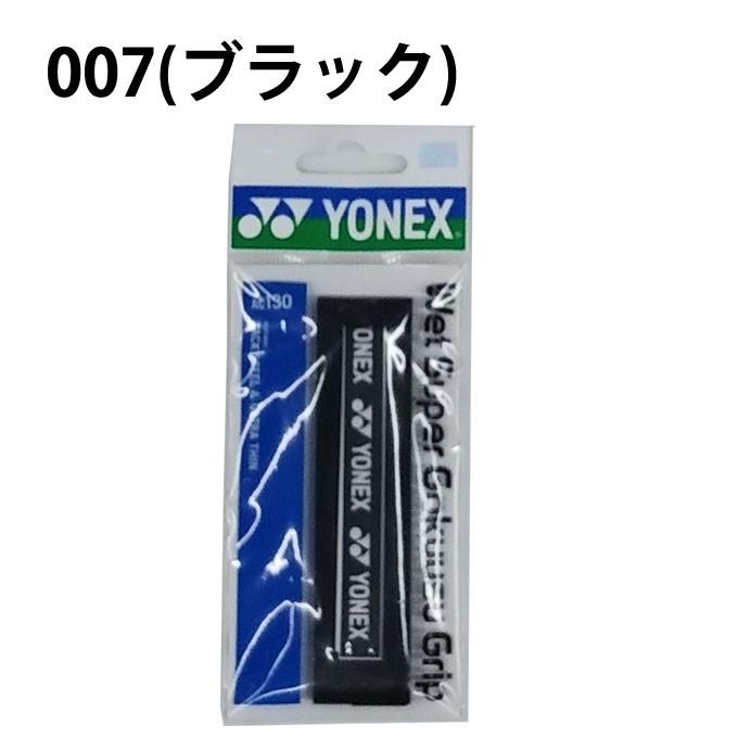 YONEX ヨネックス ウェットスーパーグリップ 10本セット 新品未使用 YONEX（ヨネックス） テニス バドミントン グリップテープ