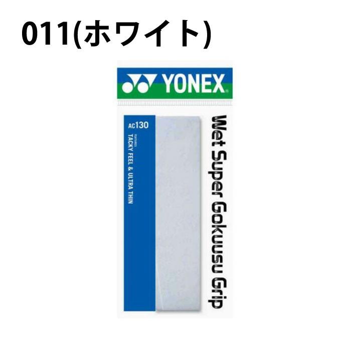 YONEX（ヨネックス） テニス バドミントン グリップテープ