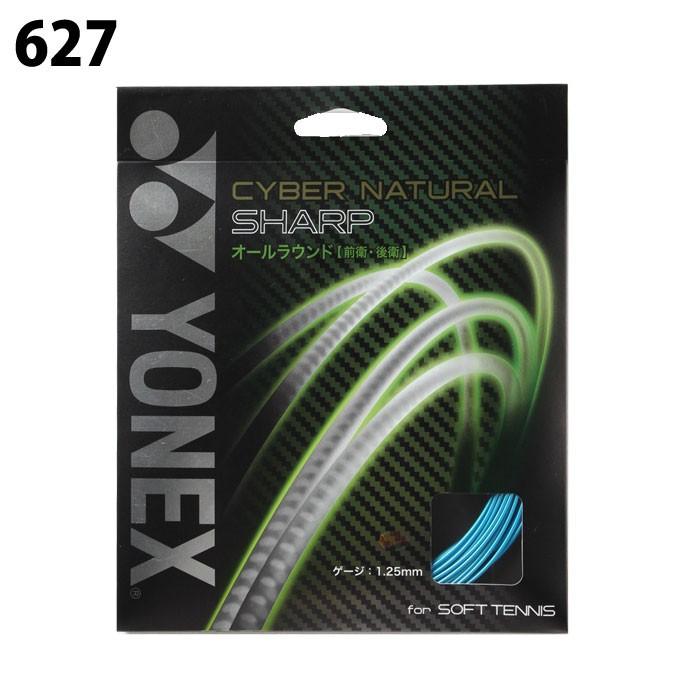 新品　YONEX CSG550SP ブラック×10張 YONEX（ヨネックス） ソフトテニスガット CYBER NATURAL SHARP