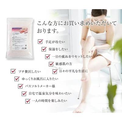 バスソルト 岩塩 ヒマラヤ岩塩 ピンク岩塩粉状 1kg ＜浴用化粧品