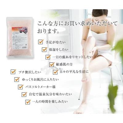 バスソルト 岩塩 ヒマラヤ岩塩 レッド岩塩粉状 1kg ＜浴用化粧品