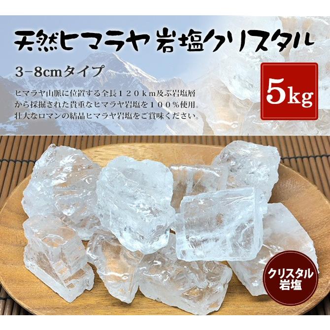 ★特別ご提供★特選八石♢計３kg【浄化✳︎浴用ヒマラヤ岩塩クリスタルソルト】❤️ ☆特別ご提供☆特選八石♢計3kg【浄化✳︎浴用ヒマラヤ岩塩