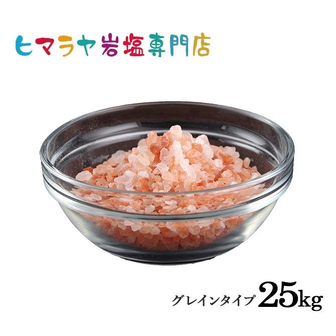 ヒマラヤ岩塩 レッド岩塩グレイン 雑貨 25kg 可愛いクリスマスツリーやギフトが! ヒマラヤ岩塩 レッド岩塩グレイン 雑貨 25kg 可愛いクリスマスツリーやギフトが!