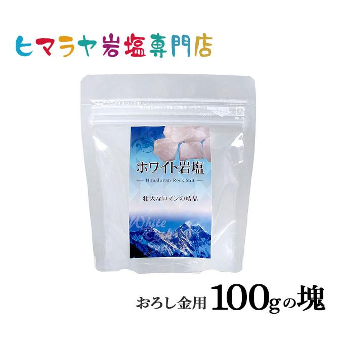 新しく着き 岩塩 25kg ヒマラヤ岩塩 食用ホワイト岩塩標準タイプ 塩 新しく着き 岩塩 25kg ヒマラヤ岩塩 食用ホワイト岩塩標準タイプ 塩