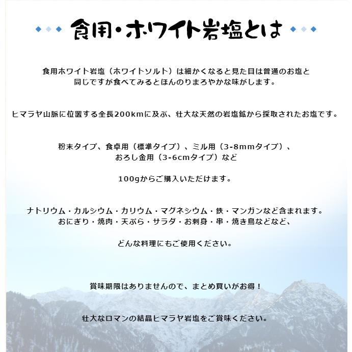 岩塩 ヒマラヤ岩塩 食用ホワイト岩塩標準タイプ 1kg 食卓用 ホワイトソルト ロックソルト 天然塩 天然  塩分補給 熱中症｜himarayaganen｜03