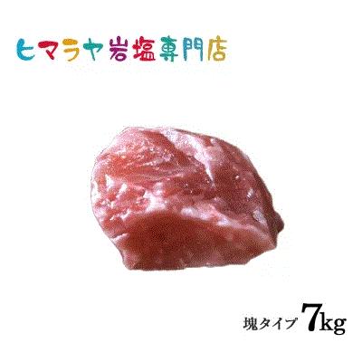 【送料無料】レッド岩塩塊 7kg以上の塊 | 