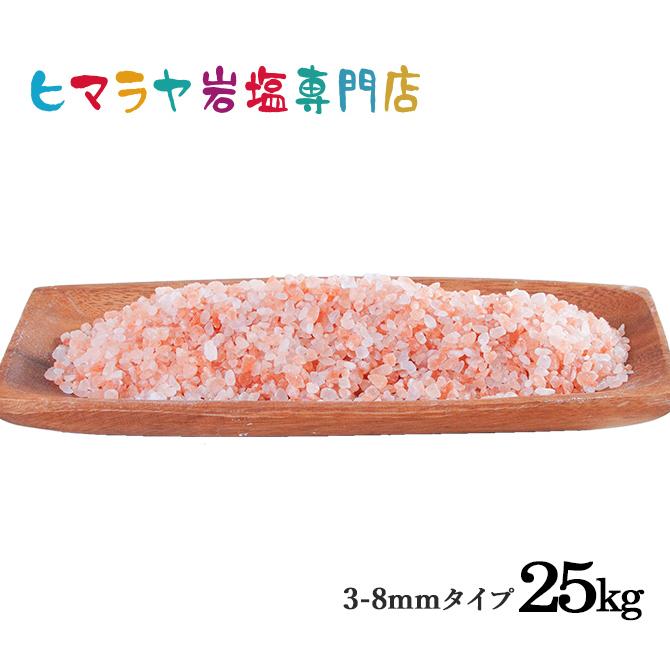 ヒマラヤ岩塩　食用レッド岩塩約3-8mmタイプ(ミル用) 25kg