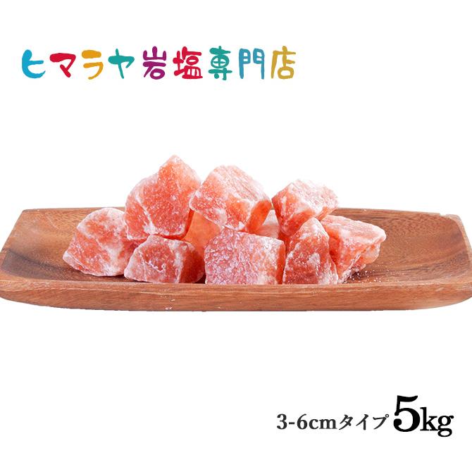 驚きの値段で】 岩塩 ヒマラヤ岩塩 食用ホワイト岩塩約3〜6cm 1kg sarozambia.com 驚きの値段で】 岩塩 ヒマラヤ岩塩 食用ホワイト岩塩約3〜6cm 1kg sarozambia.com