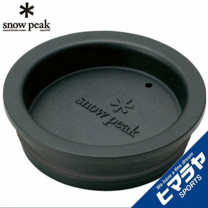snow peak（スノーピーク） 食器 マグカップ蓋 チタンダブルマグ300Ml