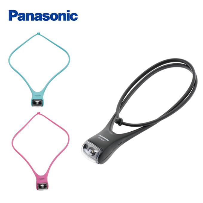 パナソニック Panasonic ネックライト LEDネックライト メール便可 od 激安格安割引情報満載 ストア BF-AF10P
