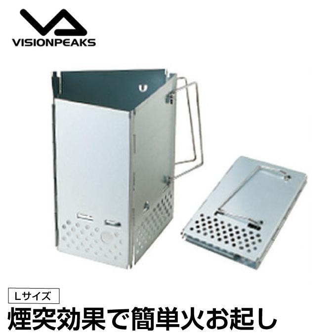 ビジョンピークス Visionpeaks チャコールスターター ｌ Vp チャコスタ アウトドア キャンプ q バーベキュー ストーブ類 アクセ Od ヒマラヤアウトドア専門店 通販 Yahoo ショッピング