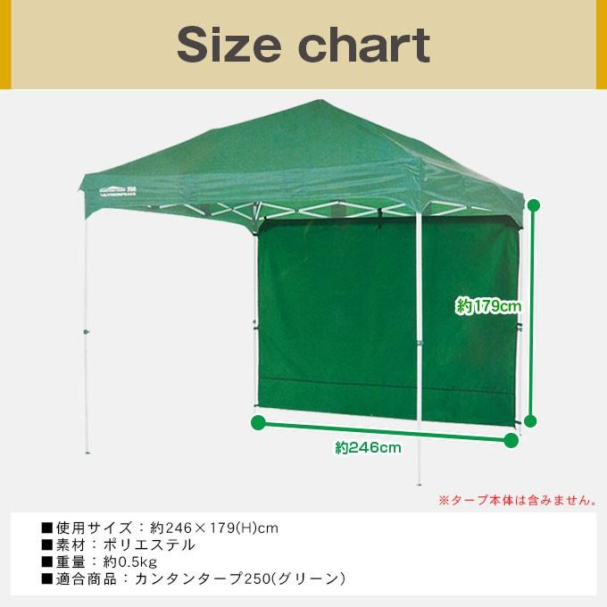 VISION PEAKS KATAN TARP カンタンタープ　グリーン ビジョンピークス VISIONPEAKS カンタンタープアクセサリー サイド