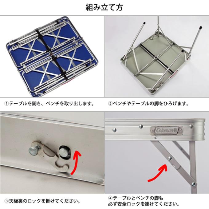 Coleman（コールマン） テーブル ベンチセット ナチュラルモザイク