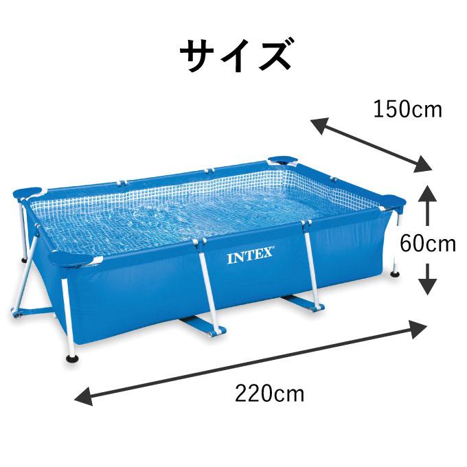 INTEX インテックス フレームプール 大型 220×150×60cm 6歳以上 レク
