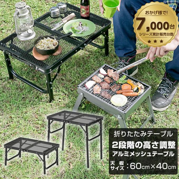 ビジョンピークス　折りたたみアウトドアテーブル 90×60cm ビジョンピークス(VISIONPEAKS) アウトドアテーブル 90cm タフ