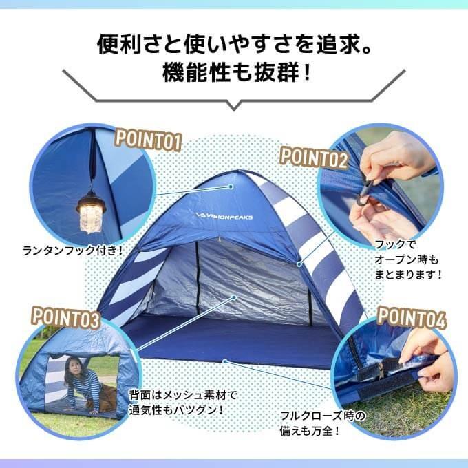 ワンタッチテント テント レジャーテント フルクローズ ポップアップサンシェード Uv Vpg02 ビジョンピークス Od ヒマラヤアウトドア専門店 通販 Yahoo ショッピング