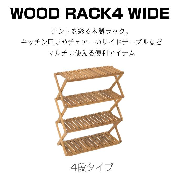 ビジョンピークス VISIONPEAKS キャンプ ラック アカシア ウッドラック