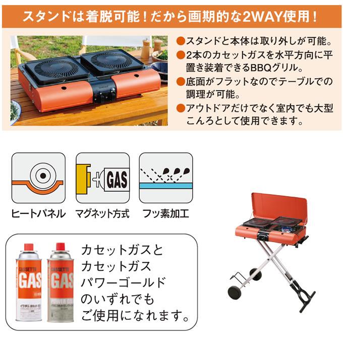 Iwatani イワタニ ツーバーナー スタンド型BBQグリル グリル Iwatani イワタニ ツーバーナー スタンド型BBQグリル グリル