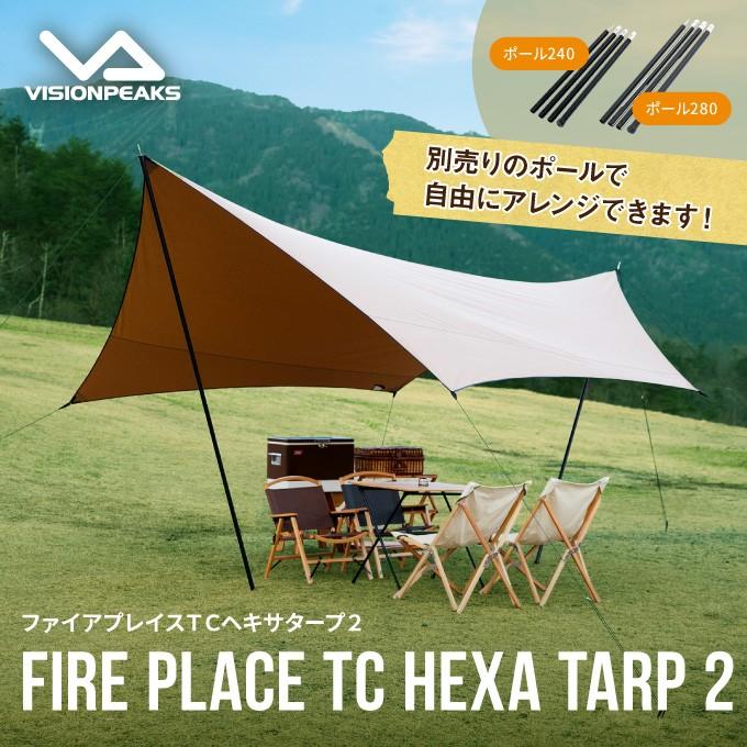 ビジョンピークス Visionpeaks タープ Tarp ファイアプレイスtcヘキサタープ2 Vp1602i01 Od ヒマラヤアウトドア専門店 通販 Yahoo ショッピング