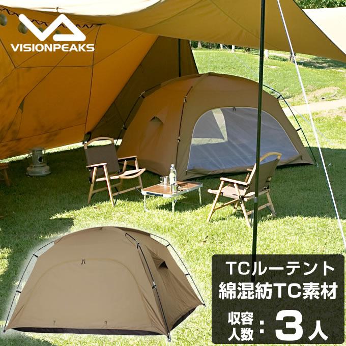 ビジョンピークス VISIONPEAKS テント 大型テント TCルーテント VP160102I02 od  :0000000844700:ヒマラヤアウトドア専門店 - 通販 - Yahoo!ショッピング