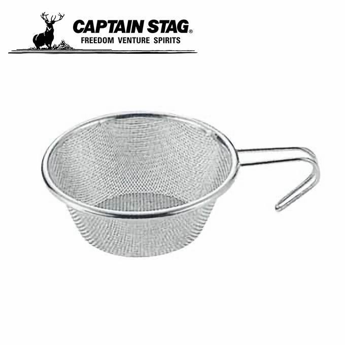 キャプテンスタッグ Captain Stag 食器 シェラカップ ステンレス シェラスタッキングザル Uh 33 Od ヒマラヤアウトドア専門店 通販 Yahoo ショッピング
