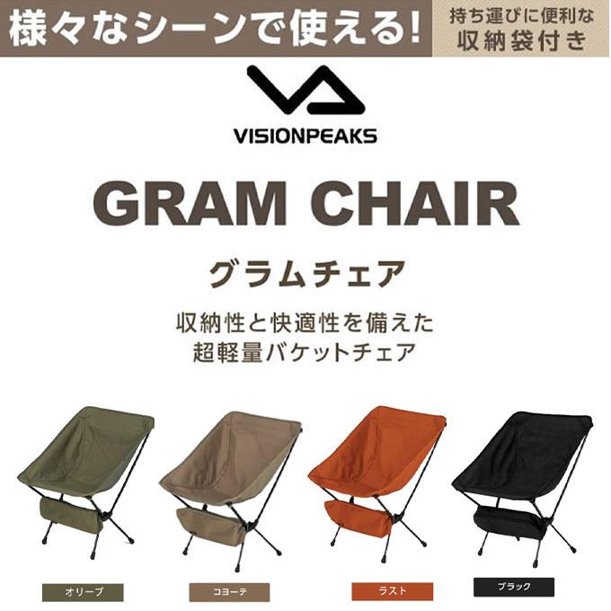 VISIONPEAKS（ビジョンピークス） アウトドアチェア 軽量 折りたたみ