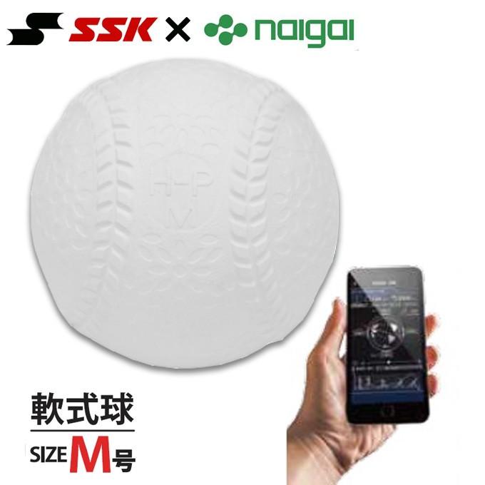 エスエスケイ（SSK） 野球 テクニカルピッチ軟式M号球 球速計測 回転数
