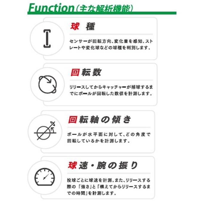 エスエスケイ（SSK） 野球 テクニカルピッチ軟式M号球 球速計測 回転数