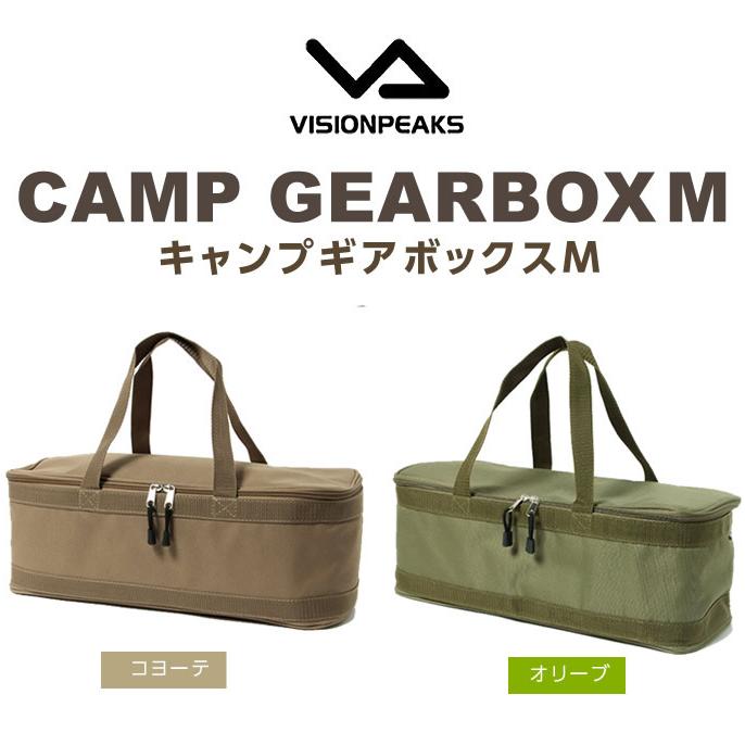 収納ボックス キャンプギアケース VP160309J08 ビジョンピークス VISIONPEAKS od|himarayaod|02