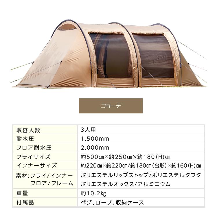 VISIONPEAKS（ビジョンピークス） テント 2ルームテント トレスアーチ2