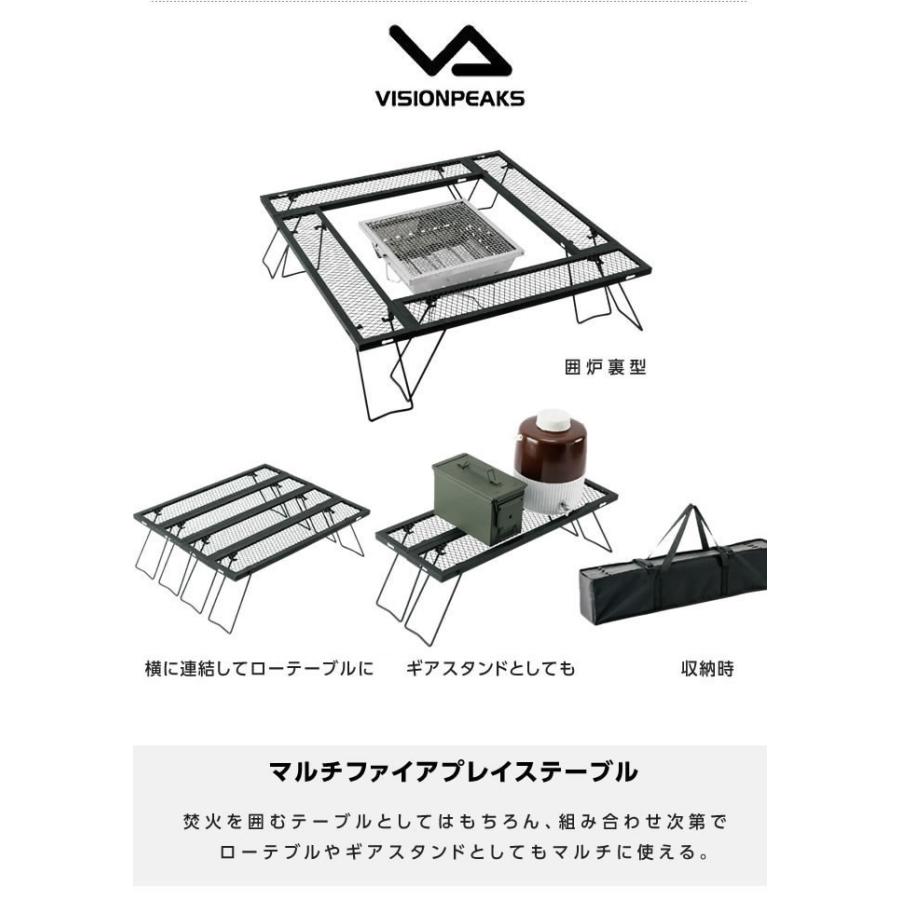 ビジョンピークス 焚火テーブル 囲炉裏 マルチファイアプレイス