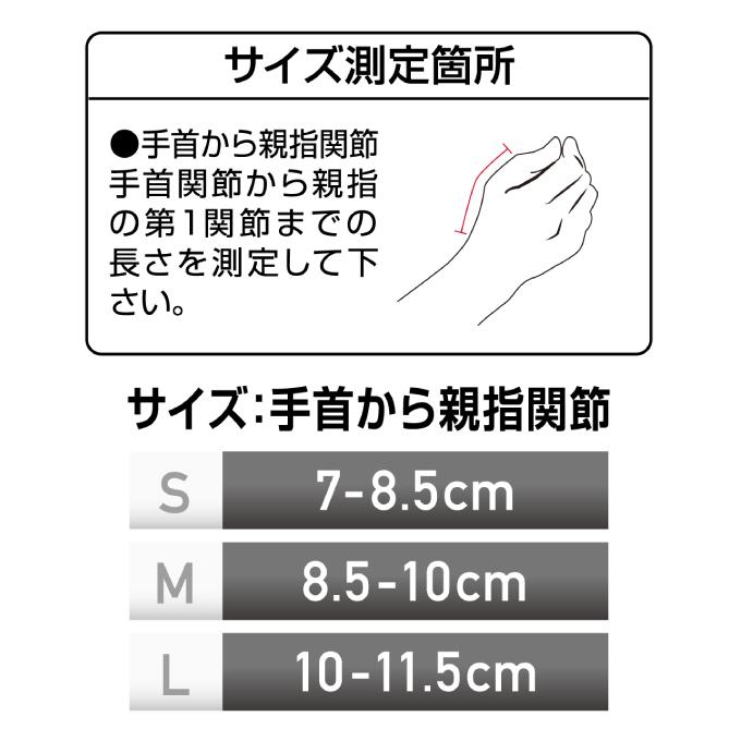 マクダビッド McDavid 指用サポーター メンズ レディース サムサポート M468 od｜himarayaod｜02