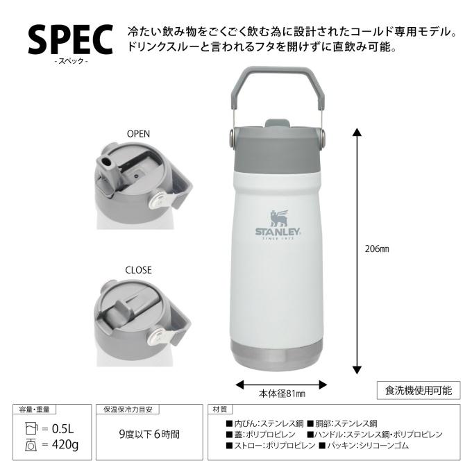 STANLEY（スタンレー） 水筒 すいとう IFFストロー真空ウォーター