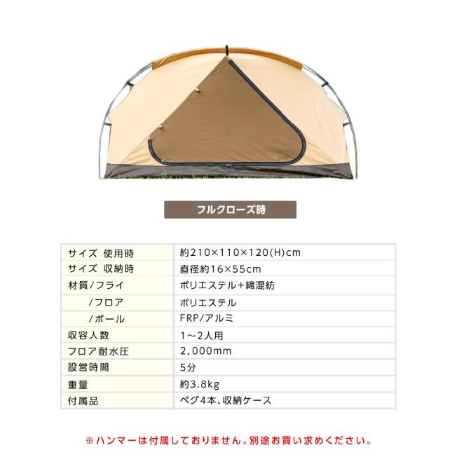 カファレル（Caffarel） テント カンガルースタイル TCルーテント ソロ