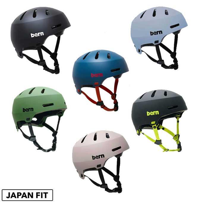 bern バーン ヘルメット MACON2.0 メーコン2.0 自転車 スケート bern バーン ヘルメット MACON2.0 メーコン2.0 自転車 スケート