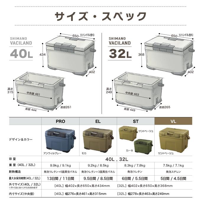 シマノ（SHIMANO） クーラーボックス ヴァシランド VL VACILAND VL 32L