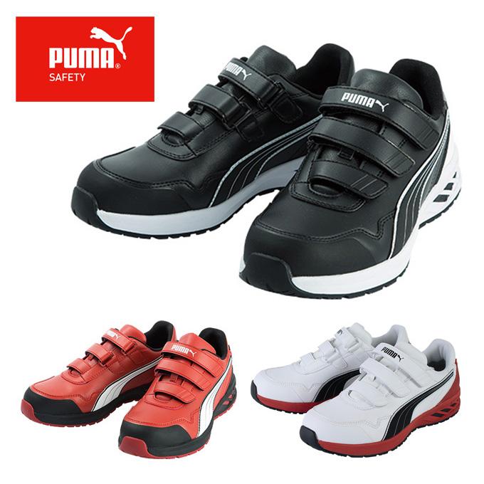 プーマ 安全靴 メンズ 安全靴アスレチックライダー2.0 ロー 64-1 PUMA od ‥ PUMA（プーマ） 安全靴 メンズ 安全靴アスレチックライダー2.0 ロー 64