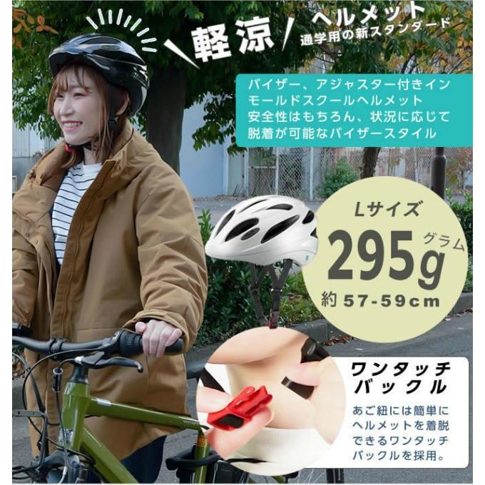 OGK Kabuto（オージーケーカブト） SG規格 自転車 ヘルメット 通学用