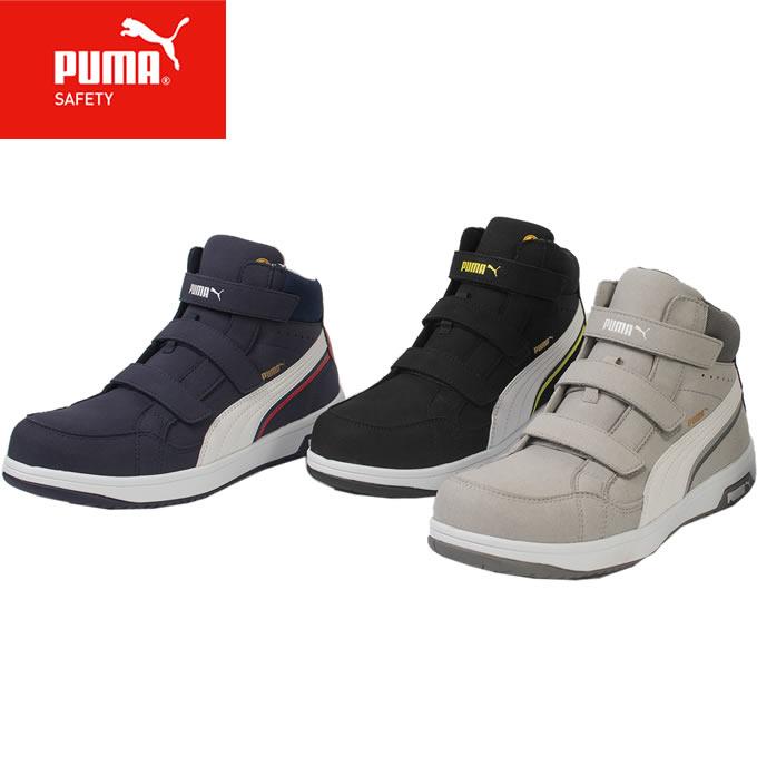 PUMA（プーマ） 【店頭渡し不可商品】プーマ 安全靴 メンズ 安全靴 