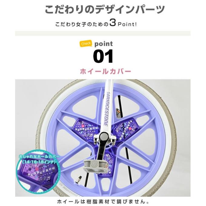 BRIDGESTONE（ブリヂストン） 一輪車 スケアクロウ プレゼント
