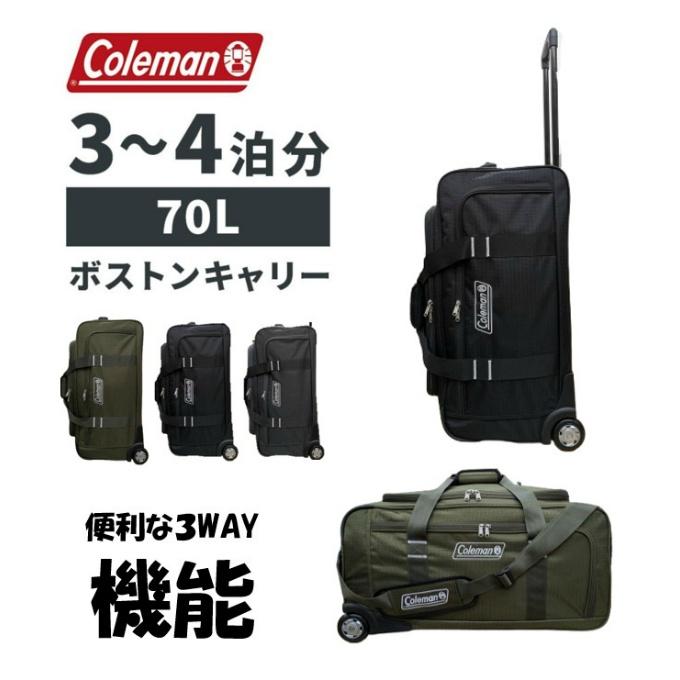 コールマン キャリーバッグ 3~4泊 旅行用 大容量 70L スーツケース 3WAY ボストンキャリー70L Coleman 【ご自宅配送限定】‥ od | Coleman