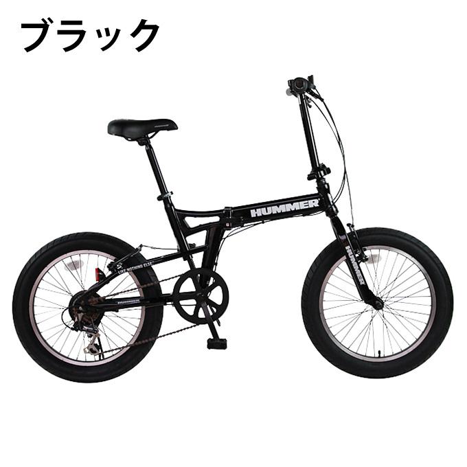 HUMMER（ハマー） 【完全組み立て】 折りたたみ自転車 20インチ 13284