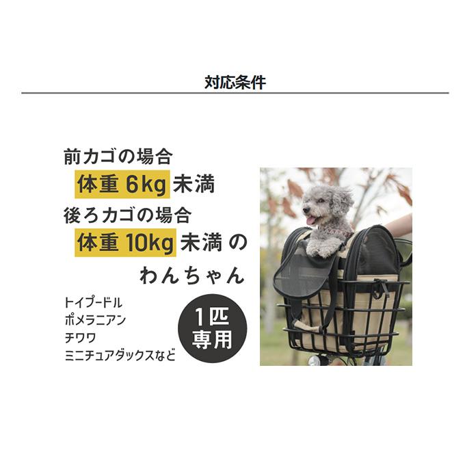 メール便送料無料】自転車 ペットキャリー自転車カゴバッグ 犬 猫