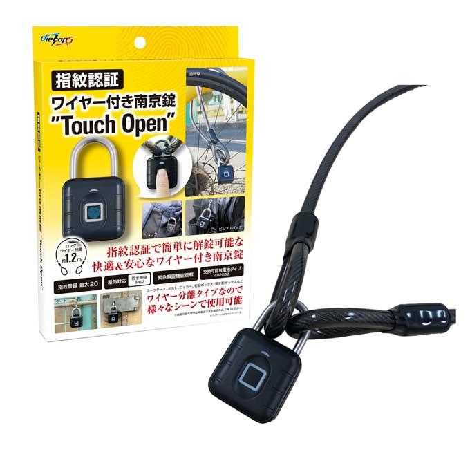 自転車 ワイヤーロック 鍵 スマートロック 指紋認証ワイヤー付き南京錠