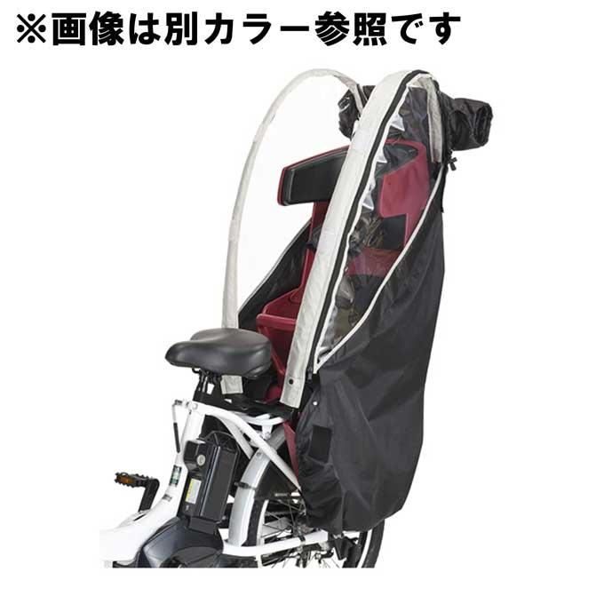 OGK技研 自転車 レインカバー リアチャイルドシート用 後ろ RCR-008